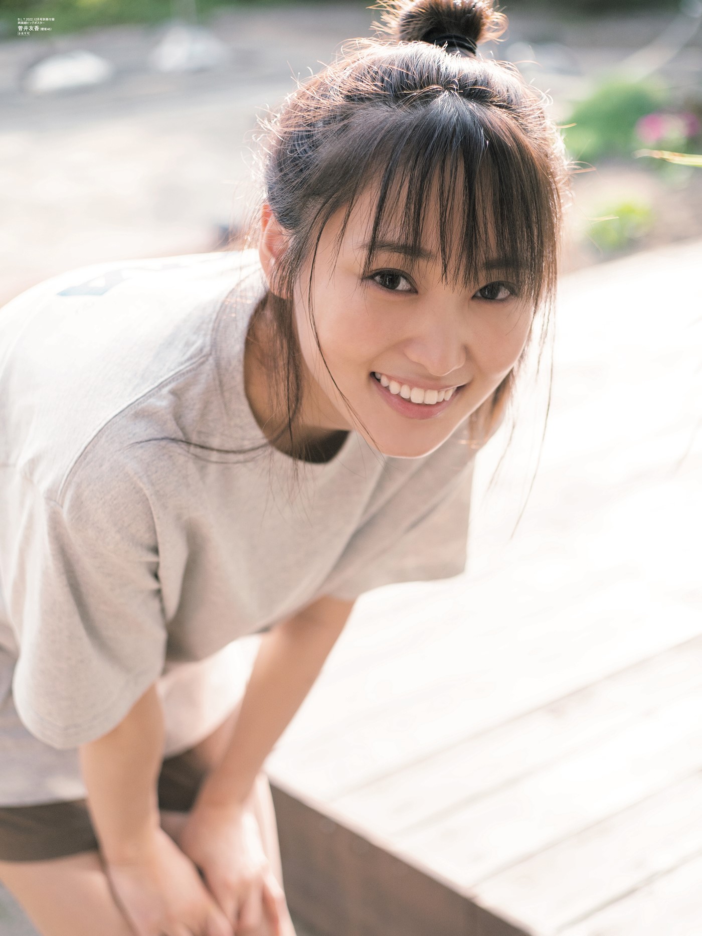 菅井友香（櫻坂46）